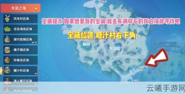航海王热血航线东海冒险活动全攻略,扬帆起航,探索无尽海域的热血之旅!