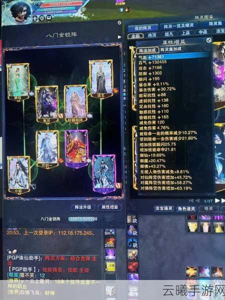 诛仙手游阵灵系统深度解析与趣味玩法探索