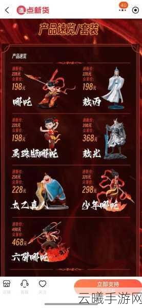 江南百景图哪吒角色深度解析与趣味培养攻略