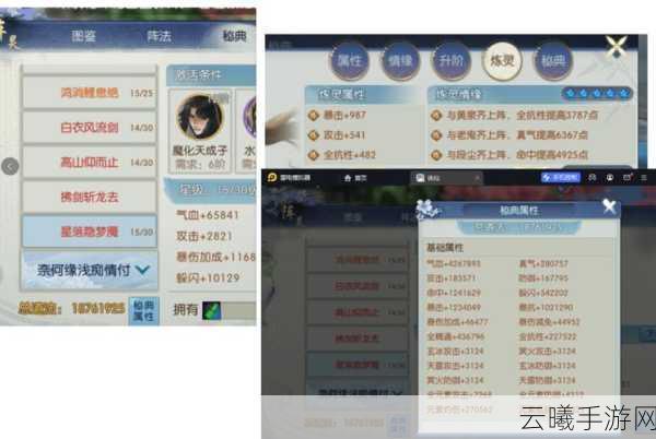 诛仙手游元气获取攻略及趣味玩法介绍