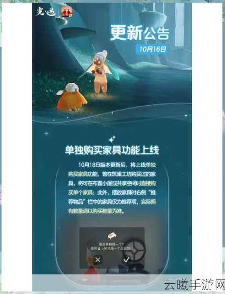 光遇国服姆明季盛大开启,探索童话森林,与姆明共赴治愈之旅