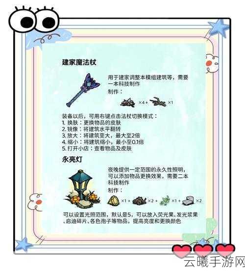 饥荒椰树叶全攻略,解锁多样科技,打造海岛生存新体验