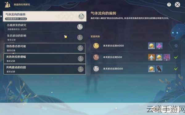 原神稳态响应满奖励攻略，振晶的研究第五天深度心得与趣味玩法揭秘