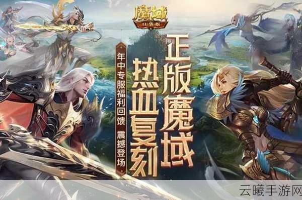 魔域口袋版年中专服福利大放送，新人入坑正当时！