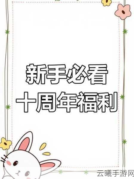 魔域口袋版年中专服福利大放送,新人入坑正当时!