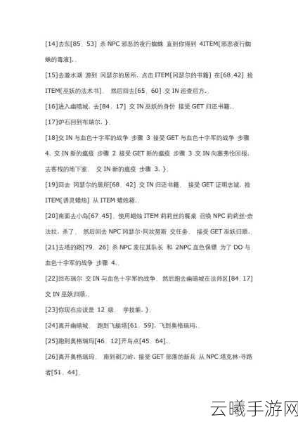 魔兽世界手游版，知识试炼任务流程全解析与趣味攻略指南