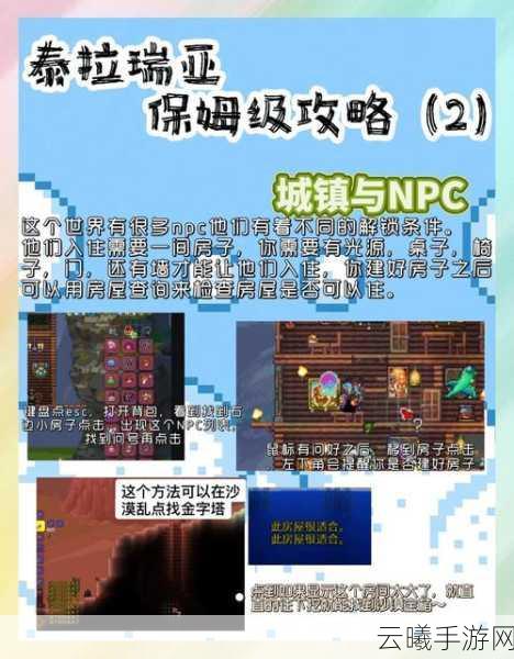 泰拉瑞亚阿比盖尔获取攻略,完整指南与技巧分享,解锁神秘角色魅力