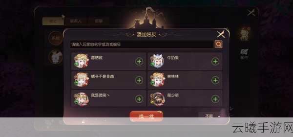 有杀气童话2家族任务全攻略,携手家族,共赴奇幻冒险之旅