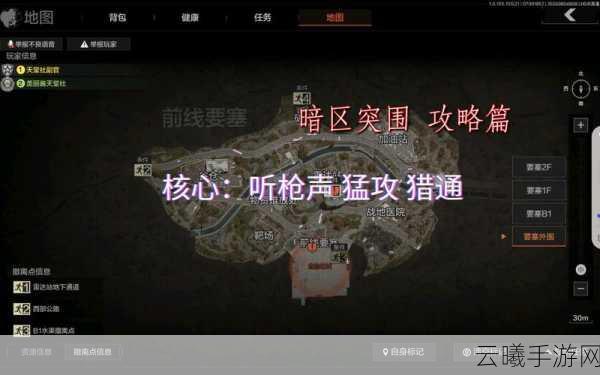 暗区突围前线要塞终极逃脱指南,解锁未知战场的刺激之旅