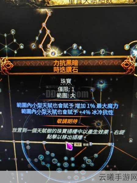 龙族幻想执行者宝石搭配全攻略,打造无敌战士的秘诀,还有更多趣味玩法等你来探索!