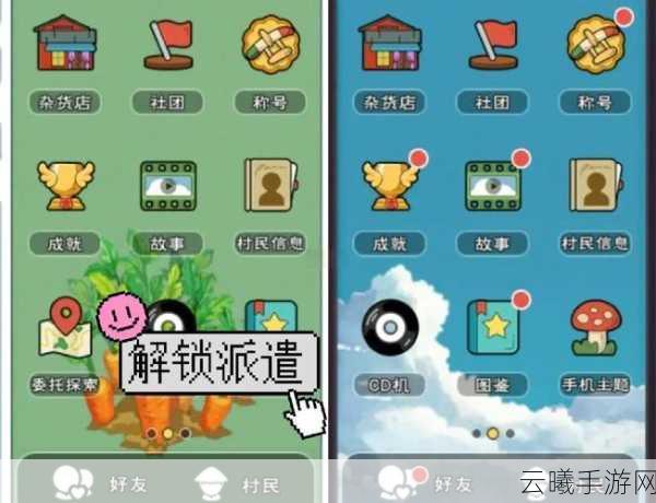 小森生活稀有资源刷新条件全解析,探索与收获的乐趣之旅