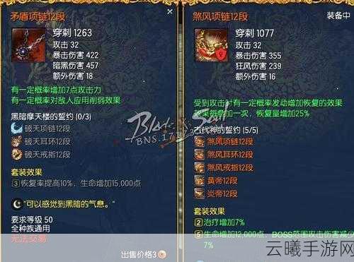 剑灵手游资讯，剑士职业烛魔一段后，建元毁灭灵核升级攻略及首饰选择推荐