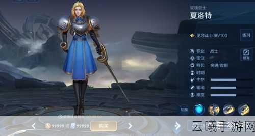 王者荣耀贵族女剑士夏洛特荣耀登场,玩法揭秘!
