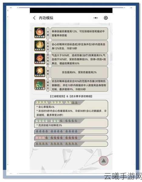 鬼谷八荒跑得很帅技巧大揭秘,搭配刷好感指南,助你修仙之路更顺畅