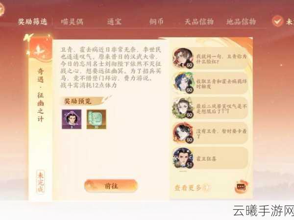 忘川风华录觅鹅踪解谜攻略,穿越千年风华,探寻鹅趣无穷
