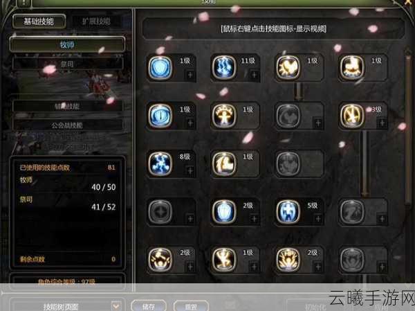 龙之谷手游祭司转职全攻略，圣徒与雷神的抉择