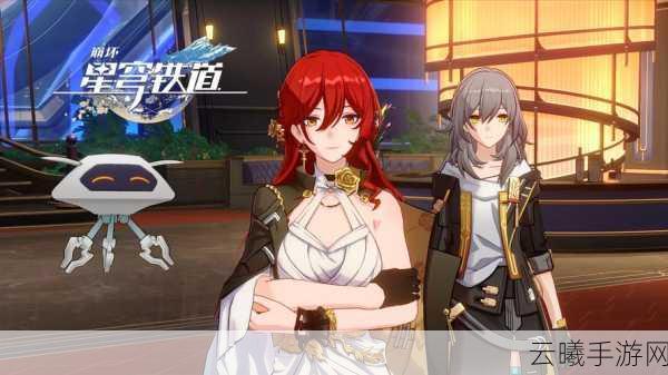 崩坏星穹铁道好人难寻任务全攻略，解锁隐藏剧情与趣味玩法大揭秘
