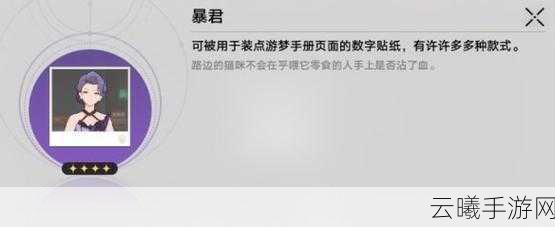 崩坏星穹铁道好人难寻任务全攻略,解锁隐藏剧情与趣味玩法大揭秘