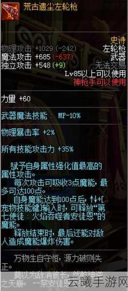 地下城与勇士韩服90版本,荒古武器升级全攻略及趣味玩法揭秘