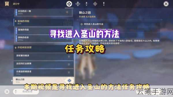 原神之旅深度探索，逆子归乡任务全攻略与趣味玩法揭秘