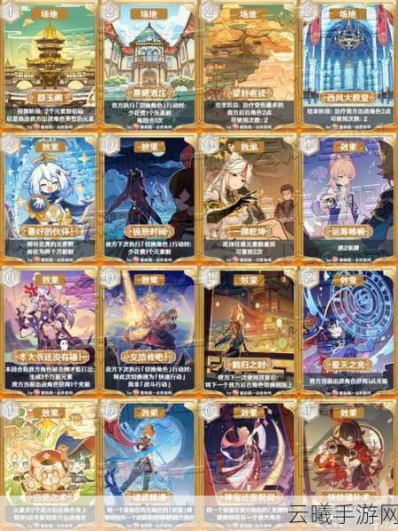 原神七圣召唤解锁全攻略,探索卡牌战斗新纪元
