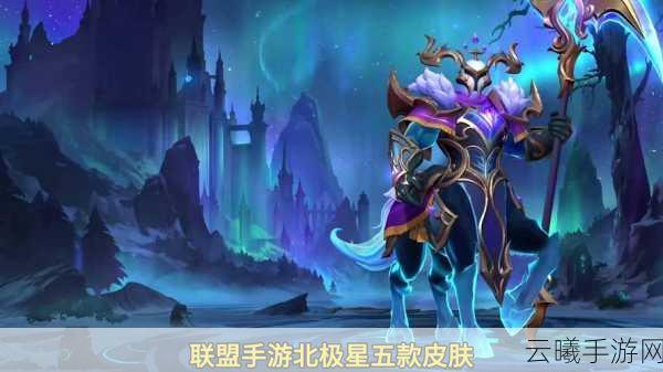 LOL手游快速赚取蓝色精粹秘籍,解锁英雄与皮肤的趣味之旅