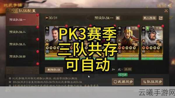 三国志战棋版比武争锋,天梯段位奖励全揭秘,策略对决燃爆三国战场!