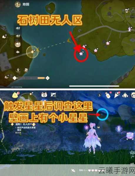 无限暖暖探秘星空钓场,海边星星位置全攻略及趣味玩法揭秘