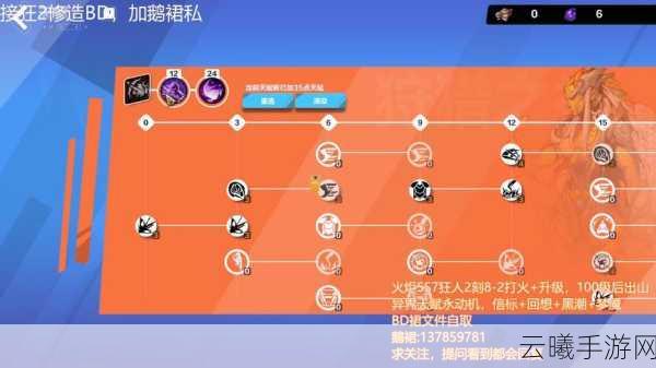 火炬之光，无限狂人爆裂流技能搭配全攻略，打造极致物理伤害！