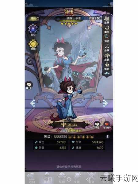 魔镜物语，史诗与传说级别大揭秘，谁才是至高荣耀？