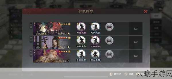 率土之滨开荒阵容全攻略,开局要点及转型指南大揭秘