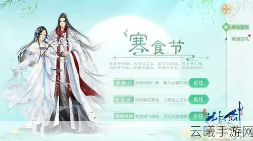 花与剑手游体力糕点制作秘籍及趣味玩法全揭秘
