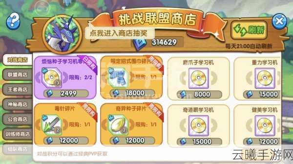 口袋妖怪复刻月见山刷号角碎片全攻略,解锁隐藏乐趣与惊喜!