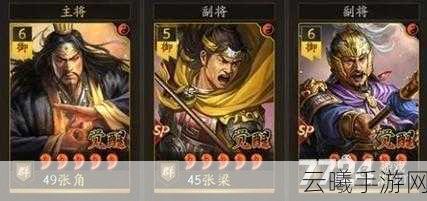 三国志战略版张角深度解析,武将战法搭配与趣味玩法攻略