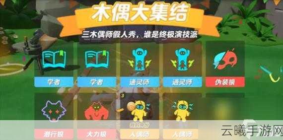 元梦之星谁是狼人新玩法揭秘，策略与演技的双重考验，你准备好了吗？