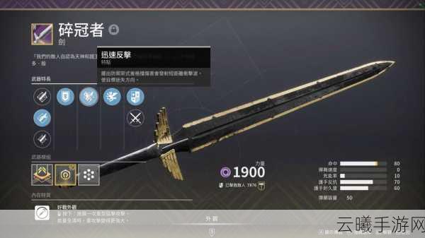 命运2手游资讯，Bungie宣布泰坦职业全面增强，全新玩法等你来战！
