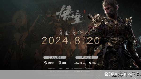 黑神话，悟空手游震撼来袭，探索四渎龙王支线新篇章