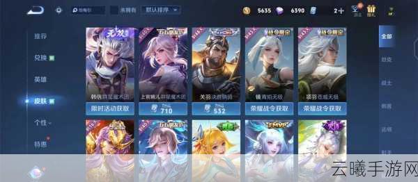王者荣耀神秘商店最低折扣揭秘与折扣攻略大放送