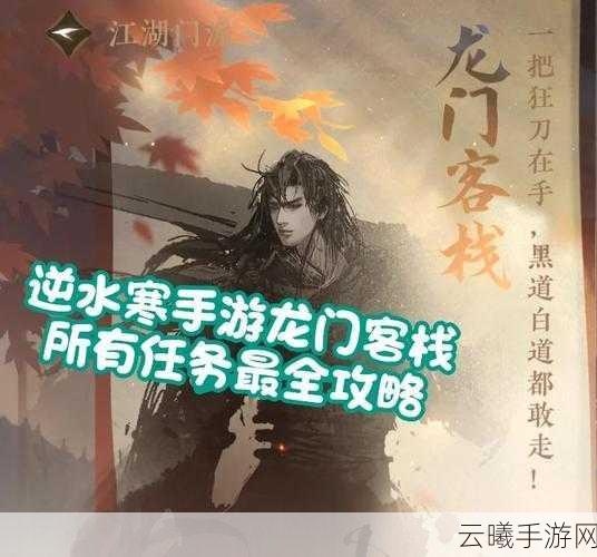 烟雨江湖书法技艺深度解析，墨香江湖，笔走龙蛇