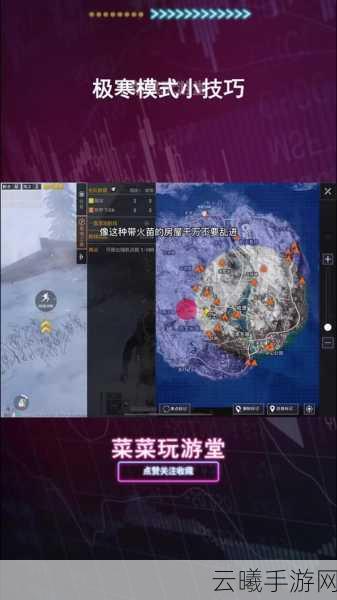 和平精英极寒模式物资箱探索全攻略,冰雪战场中的生存秘籍