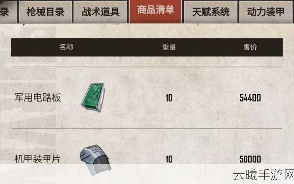和平精英极寒模式物资箱探索全攻略,冰雪战场中的生存秘籍
