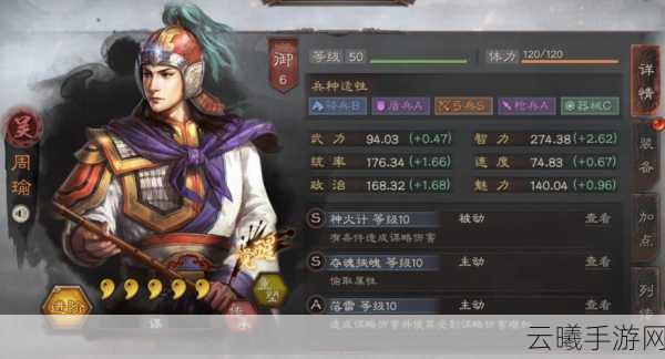 三国志战略版SP周瑜独立组队新攻略,无陆逊战术下的智谋对决