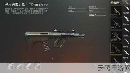 暗区突围手游资讯,揭秘最便宜且稳定的枪械,探索刺激战场新玩法!