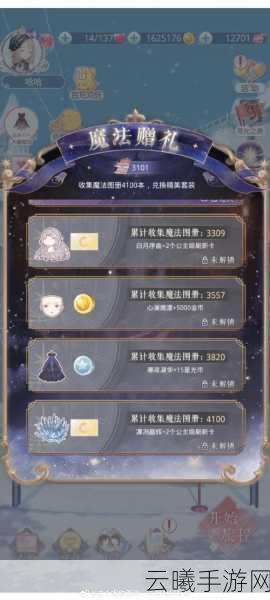 阴阳师梦幻积分获取攻略,解锁神秘奖励的奇幻之旅