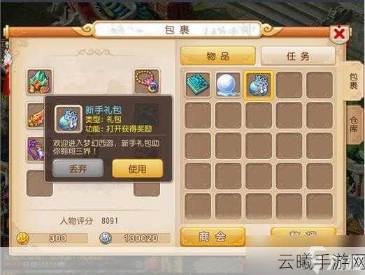 梦幻西游手游预约新服成长礼包领取全攻略