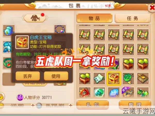 梦幻西游手游全面攻略，揭秘白虎王见6通关秘籍与趣味玩法