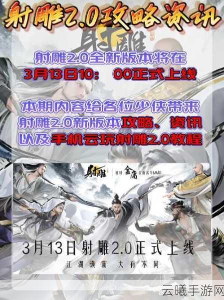 射雕手游长庆楼全面探索攻略,揭秘隐藏宝藏,解锁秘籍与技巧的奇幻之旅