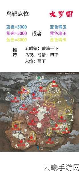 永劫无间手游火罗国许愿井地图位置全揭秘，探索神秘奇遇，解锁无限可能！