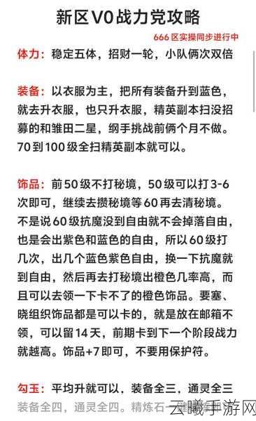 火影忍者手游战力提升全攻略，解锁忍者世界的极致力量