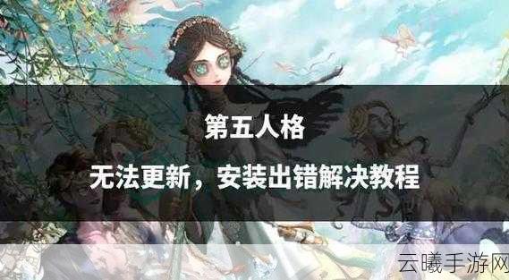第五人格噩梦圣洁皮肤获取全攻略,解锁神秘角色,探索刺激新玩法